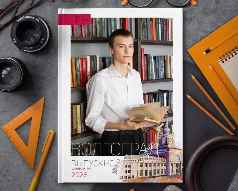 Мой город
